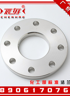 HG/T20592-2009不锈钢304平焊钢制法兰片 化工部新标法兰DN80PN16