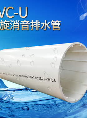 家用 泰立pvc水管 管道 50 75 110pvc排水管 160 200塑料管子