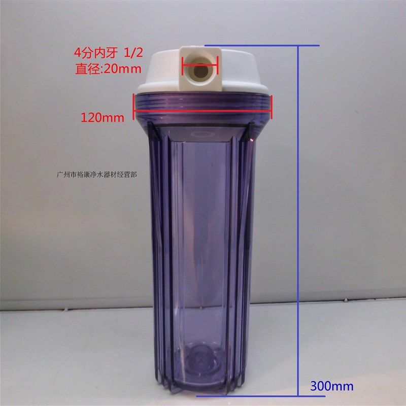 10寸四分口透明 滤壳 滤瓶 10寸4分口净水器滤壳 1/2 进口,淘宝优惠券,粉丝福利购,淘宝优惠卷
