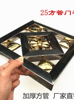 25方管方中十字花钻石花大门窗花220方格四角花304不锈钢装饰配件