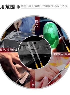 金刚石锉刀什锦挫刀小型金刚砂搓刀模具金属打磨工具合金钢锉套装