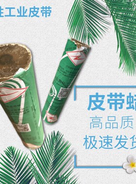 闪电牌皮带蜡橡胶聚氨酯同步带传送工业传动皮带油防滑专用皮带蜡