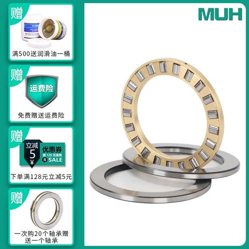 德国MUH推力圆柱滚子进口轴承81217 81218 81220 81222M - 图1