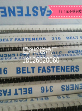 316不锈钢pvc输送带皮带扣流水线狼牙扣工业输送带流水线皮带扣