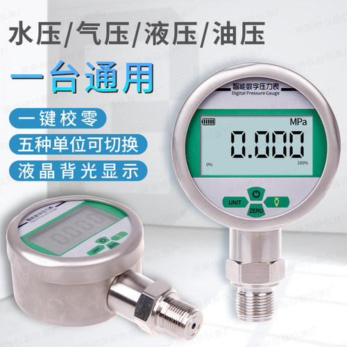 莱斯特精密数字压力表 高精度数显压力表 正负压 真空数显压力表 - 图0