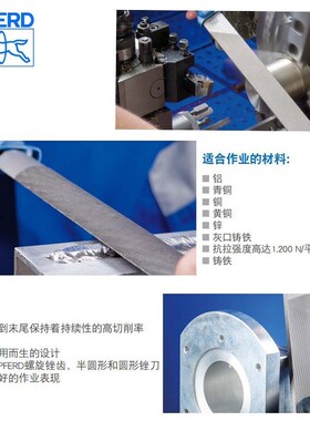 德国PFERD马圈锉刀金属钢锉圆矬子挫刀平板套装钳工半圆四方三角