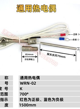 塑钢焊机热电偶 温度传感线 塑钢焊机温控线 焊板热电偶温控线