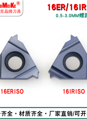 16ER/IR1.5ISO不锈钢钢件定牙通用螺纹刀60度内外牙刀头带修光刃