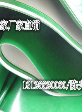 PVC输送带传送带流水线工业皮带花纹耐磨爬坡环形传动运输平皮带