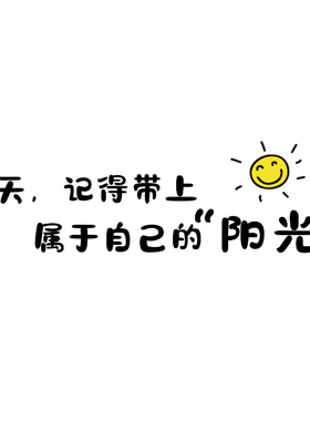 办公室装饰企业文化墙面贴纸y激励志标语高级感背景公司氛围布置