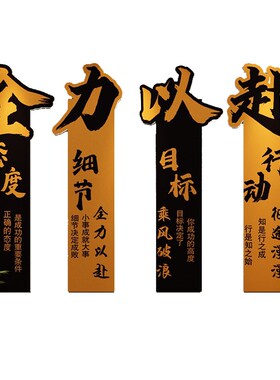 公司文化墙企业办公室墙面装饰励志标语氛围布置贴画X进门前台形