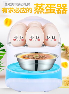 蒸蛋羹蒸面食双层蒸蛋器迷你自y动断电家用蒸煮热多功能小型早餐