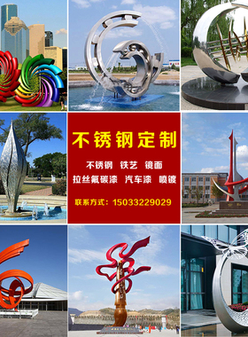 不锈钢雕塑金属铁艺抽象大型户外园林景观品定制校园Y广场装饰摆