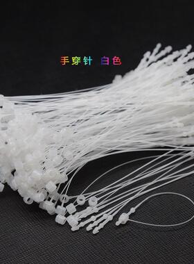 黑白色透明圆头尖头手穿针整箱子母扣胶针服装商标吊绳塑料吊牌线