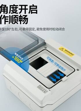 HS明装配电箱防水防雨盒配电空气开关保护盒电表箱盒漏电保护电箱