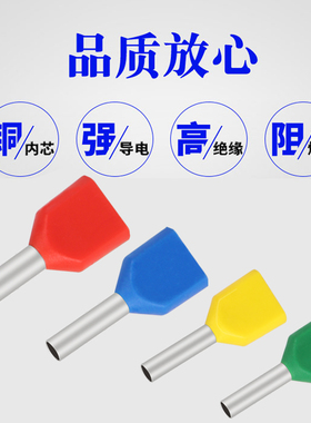 TE双线管型端子压线端头针预绝缘接线端子管形冷压铜鼻0.5-16平方
