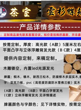 定制发光实木牌匾木匾门匾木质木板雕刻字扁餐馆W门头招牌订做