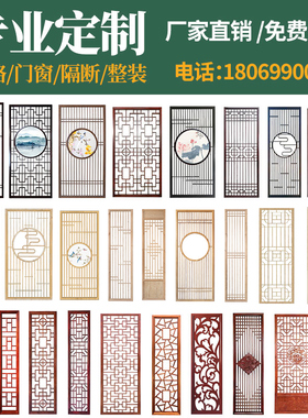 实木花格隔断镂空新中式屏风玄关C栅栏吊顶电视背景墙仿古木雕门
