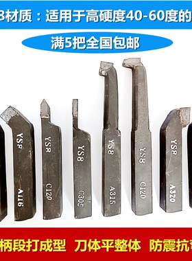 焊接车刀20方外园9045度内孔合金车刀普通车床车刀YT15YG8YW1YS8