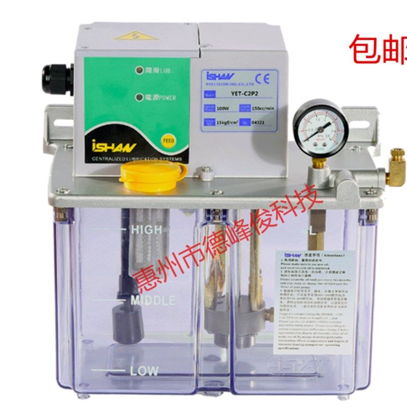 YET-C2型4L集中电动润滑油泵数控机床带全自动电脑数显电动泵220V,淘宝优惠券,粉丝福利购,淘宝优惠卷