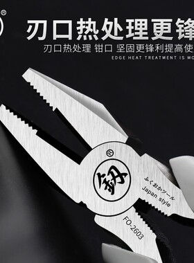 福冈老虎钳多功能万用尖嘴钳工业级钢丝钳进口款电工钳子工具大全