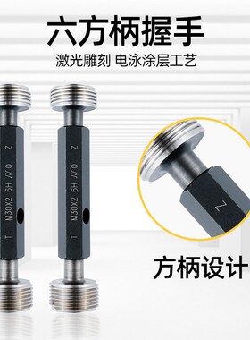 成量螺纹塞规通止规检具牙规M3M4M5M6M7M8M10M12M14M16M18M20M22M