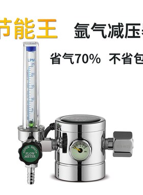 圣利龙氩气表氧气乙炔丙烷减压节能阀全铜二氧化碳防摔加热压力表