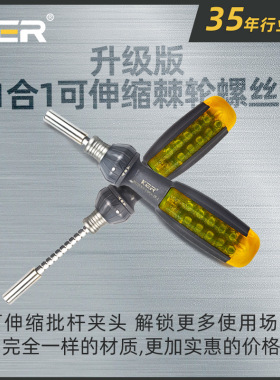 风批头棘轮手柄 L型拐弯折叠梅花六角十字一字螺丝刀套装风批套筒