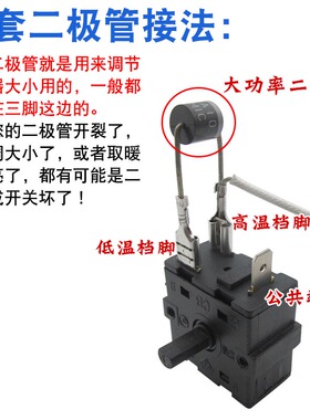 小太阳取暖器配件通用16A档位开关3脚/5脚调温开关电热油汀电暖扇