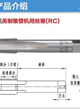 成量英制圆柱锥管螺纹机用丝锥(G)(RP)RC)1/4 3/8 1/2 3/4 1寸