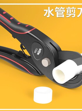 管刀ppr水管剪刀pvc管子割刀刀片剪管刀线管快剪刀热熔管切管刀片