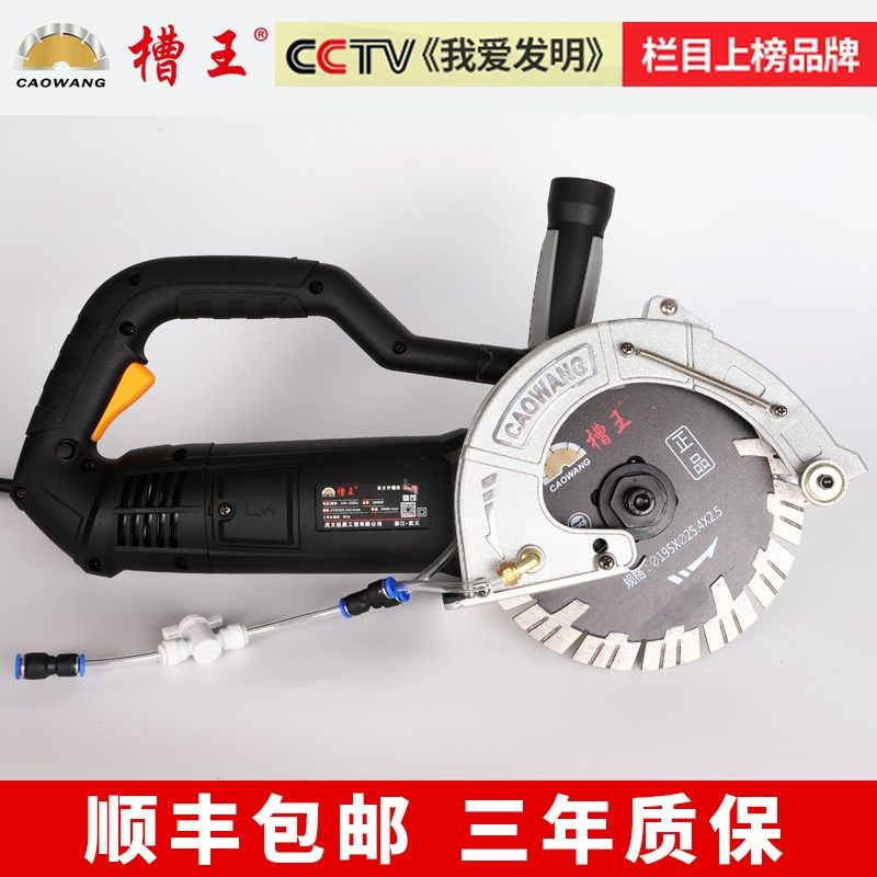 槽王单片开槽机混凝土带水无尘水电安装墙壁线槽线盒切割机大功率,淘宝优惠券,粉丝福利购,淘宝优惠卷