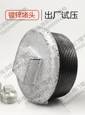 镀锌铁堵头 外丝管堵 自来水管堵帽 丝堵 外牙管帽4分6分1寸DN15