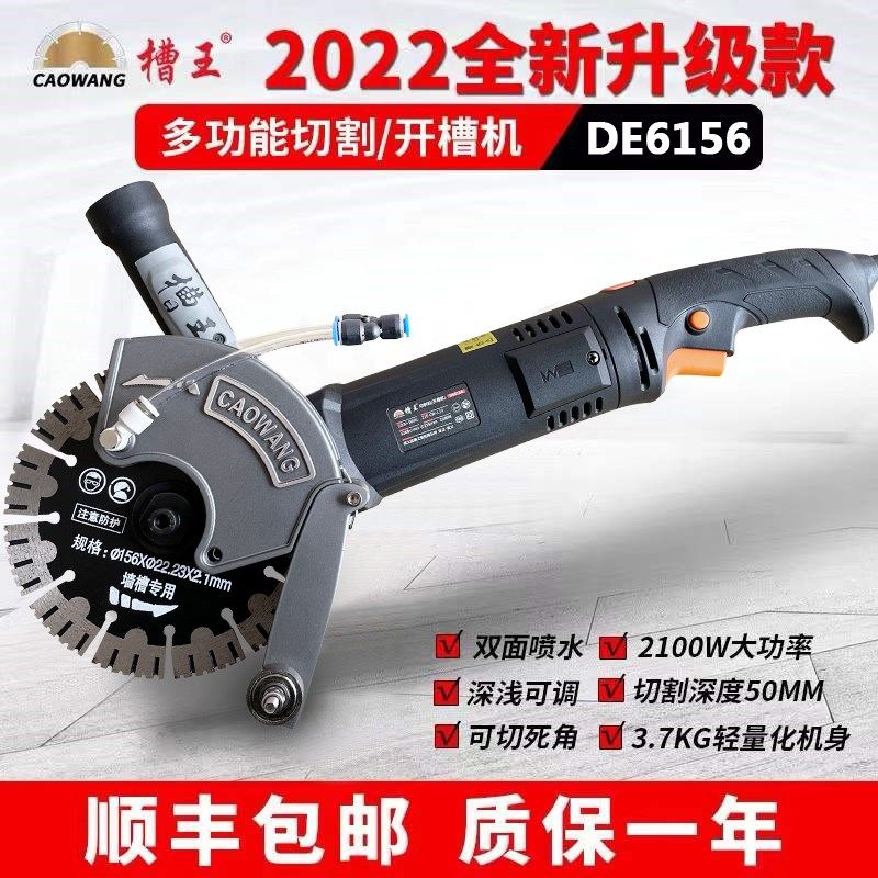 槽王单片开槽机混凝土带水无尘水电安装墙壁线槽线盒切割机大功率,淘宝优惠券,粉丝福利购,淘宝优惠卷