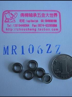 轴承MR106ZZ/676ZZ/L-1060ZZ,模型轴承,尺寸:6103mm。
