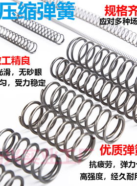 现货压缩弹簧线径0.5外径6弹簧压簧挤压拉簧各种弹簧支持定制