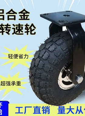 充气打气脚轮万向轮6寸8寸10寸静音减震加厚带刹车手推车轮胎真空