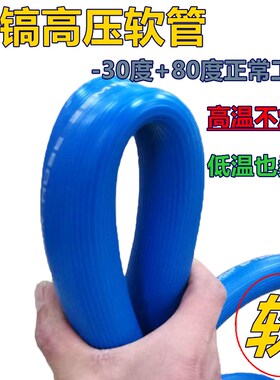 高压16mm风镐软管气管耐寒防爆凿岩机19mm气管防冻25mm防冻气管