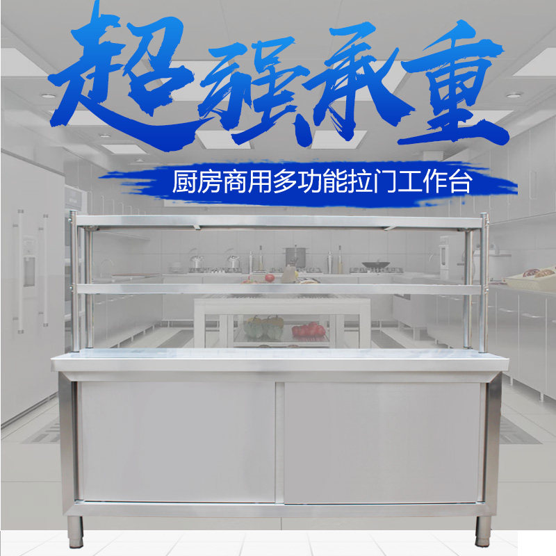 不锈钢拉门工作台商用厨房操作台打荷台收纳柜切菜桌子家用案板台,淘宝优惠券,粉丝福利购,淘宝优惠卷