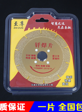金刚石钎焊片 陶瓷砖锯片 大理石材切割片 玻璃铸铁角磨片玻化砖