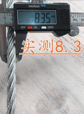 8.3mm专业吊篮钢丝绳 建筑吊篮专用配件4*31 热镀锌钢丝绳强度高