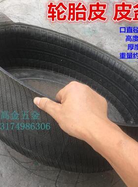 汽车轮胎皮桶泥桶泥浆桶黑色牛筋桶灰沙桶灰桶产品盆建筑工地皮盆