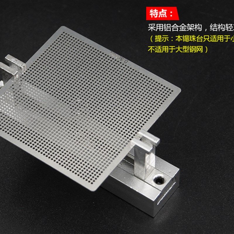 包邮 送元件盒 18片BGA通用钢网套装 直接加热小钢网南北桥显卡,淘宝优惠券,粉丝福利购,淘宝优惠卷