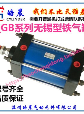 QGB铁气缸QGB400*50/75/100/125/150/175/200/250/300/500/1000全
