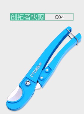 ppr剪刀管刀pvc管子割刀专业快剪线管水管热熔切割钳割管切剪管器