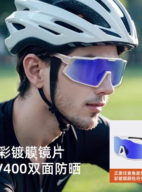 骑行眼镜男可配近视户外跑步运动眼镜防风沙防雾公路自行车风镜女