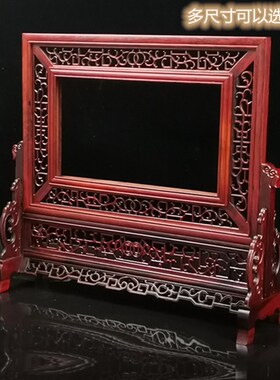 红木屏风框架插屏台屏空框绣品架相C框架子实木雕刻台屏镜画框座