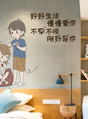 网红情侣浪漫温馨贴画客厅墙壁墙面卧室房间装饰布置墙Y贴自粘贴