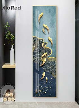 网红九鱼图玄关装饰画墙面画过道竖版窄客厅长P条聚财入户进门走