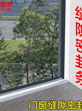 推拉门贴纸门贴办公室窗户u防风挡风保暖装饰墙纸粘窗户贴边条防